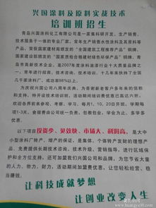 青島興國水漆廠家 彈性膩子配方實戰技術轉讓，包教包會，助您開啟高品質涂裝之路