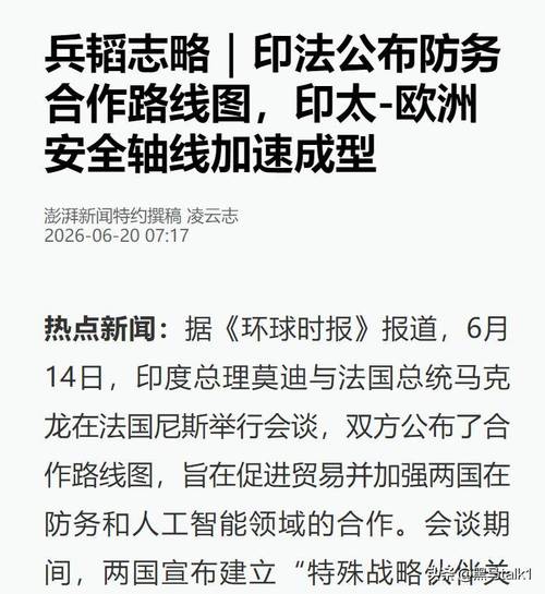 360億美元大單引發三國競標，印度技術轉讓戰略的全球博弈